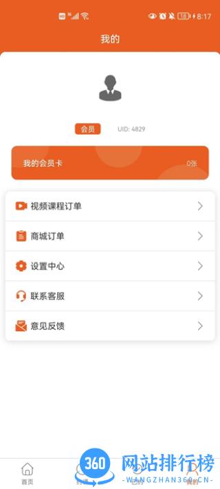燕瑜伽 燕<a href=/zt/2120-0.html target=_blank class=infotextkey>瑜伽app</a>