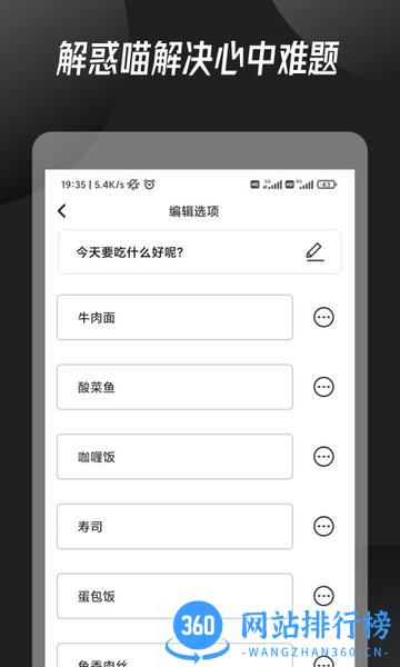 幸运小决定app