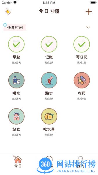喵日常打卡软件 v1.0 安卓版 0