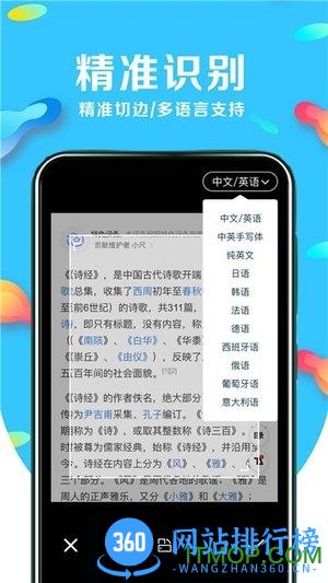 超强文字识别 超强<a href=/zt/762-0.html target=_blank class=infotextkey>文字<a href=/zt/856-0.html target=_blank class=infotextkey>识别app</a></a>下载