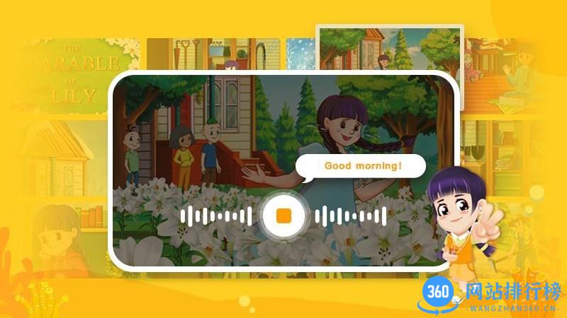 lily讲故事最新版app