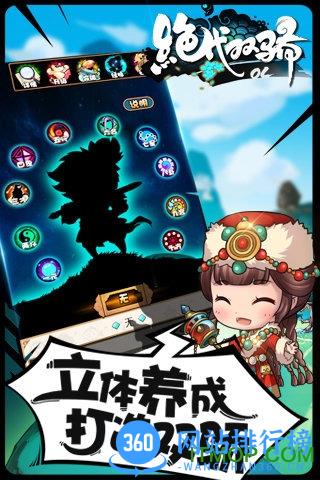 绝代双骄ol破解版