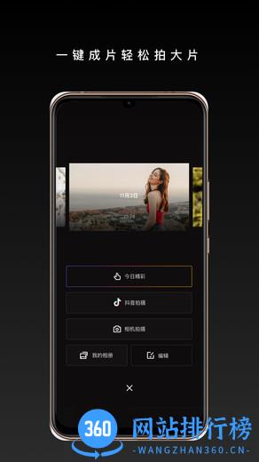 橙影智能摄像机app v1.0.0.100007 安卓版 2
