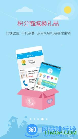 大糖医app v8.1.0 官网安卓版 2