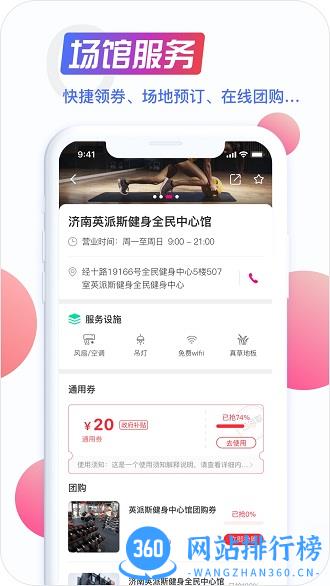 海看体育app v4.1.6 安卓版 1