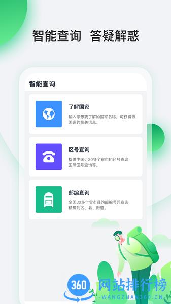 趣前行app