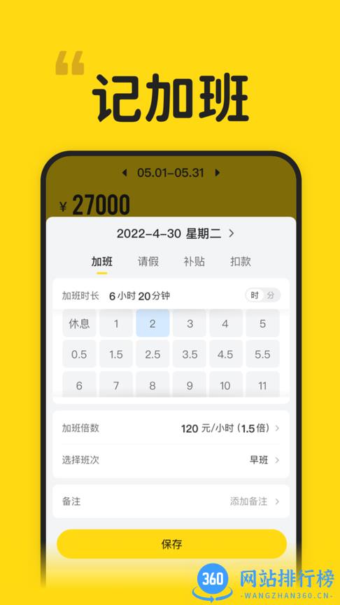 蜜蜂工时 蜜蜂工时app