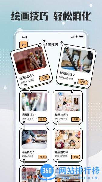 painter绘画软件 v1.0.0 安卓版 3