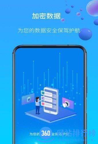 图片视频加密手机软件 v1.0.12 安卓版 2