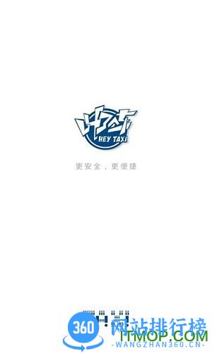 叫了个车司机端 v2.8.4 安卓手机版 3