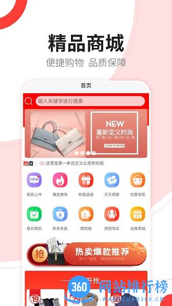小矮人商城最新版 v1.10.49 安卓版 3