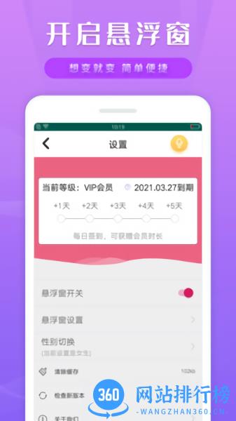 魔幻变声器 v1.0.3 安卓版 3