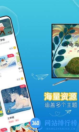 萌宝绘本故事 v1.0.0.6 安卓版 0