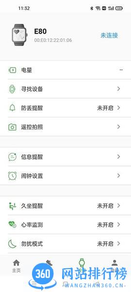 ComeFit智能穿戴 ComeFit智能穿戴软件
