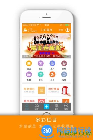 掌上广元客户端 v5.7.0 官网安卓版 3