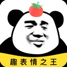 番茄斗图表情包app