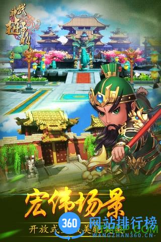 武神赵子龙百度版