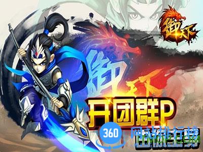 御天下手游内购破解版 v2.1.13 安卓无限金币版 2
