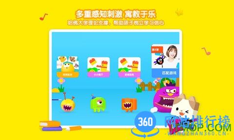 优学猫思维 v3.0.0 安卓版 2