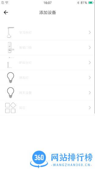 杰科AI手机版 v1.8.46 安卓版 2