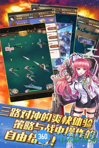 舰娘萌萌哒游戏