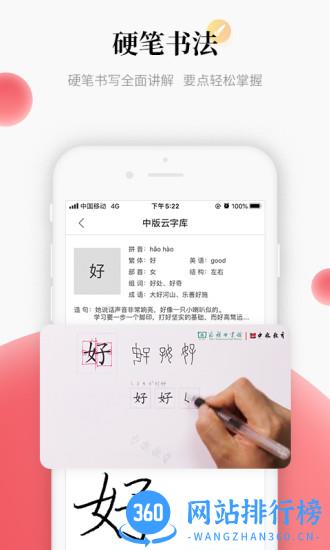 中版教育app v4.0.7 安卓版 0