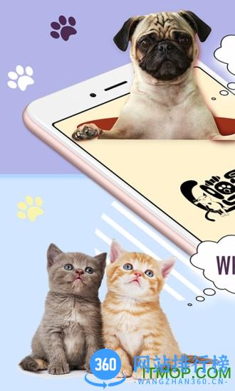 猫狗语翻译器中文版(AndroidAnimationDemo) v24 安卓版 0