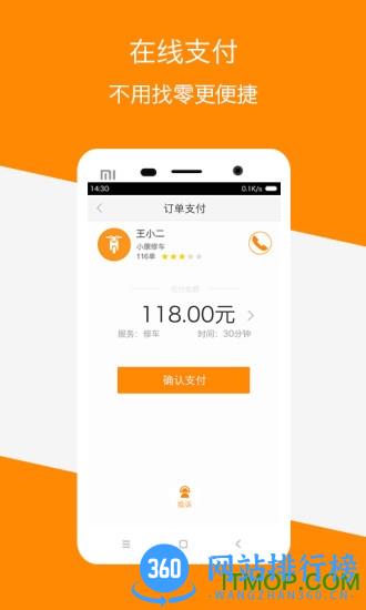 嗖嗖身边app v4.1.0 安卓版 2