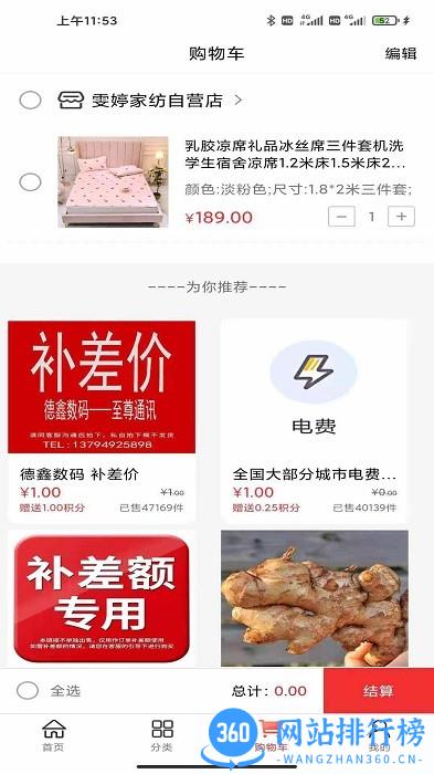 客来社区电商平台 v3.0.33 安卓版 2