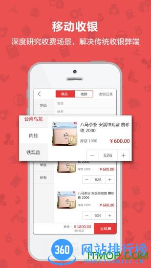 茶到店软件 v4.3.0 官网安卓版 2