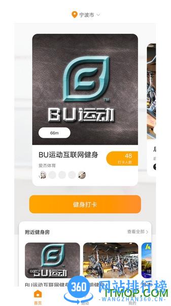 bu运动 v1.2.4 安卓版 0