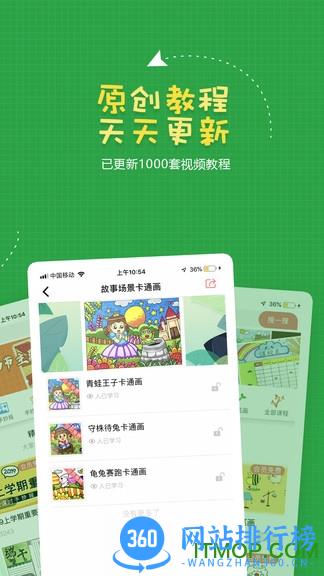 手抄报作业软件