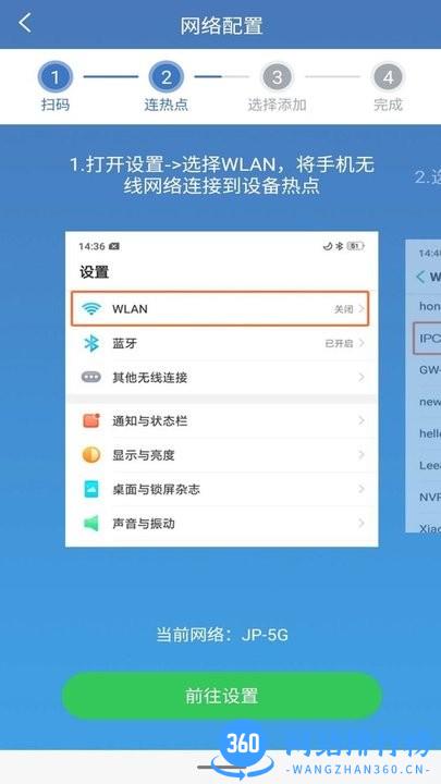 百得旺监控软件 v3.4.28 安卓版 1