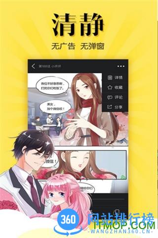悠漫部落手机版 v2.0.0 安卓版 0
