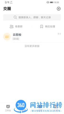 云图梭最新版 v1.2.5 安卓版 1