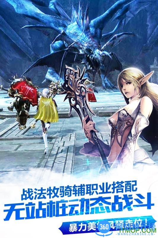 安峰版天堂2血盟手游 v1.16.1 安卓版 0