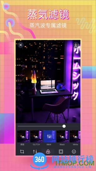 蒸汽波相机破解账户版 v2.2.0 安卓免费登入修改版 2