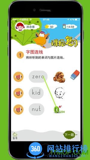 天天童学基础版下载