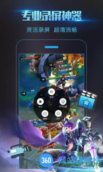 录屏大师vip破解版 v3.2.0.1 安卓版 3