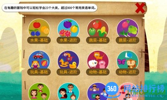 阳阳海盗英语(English Pirate) v2.8.2.280 安卓版 3