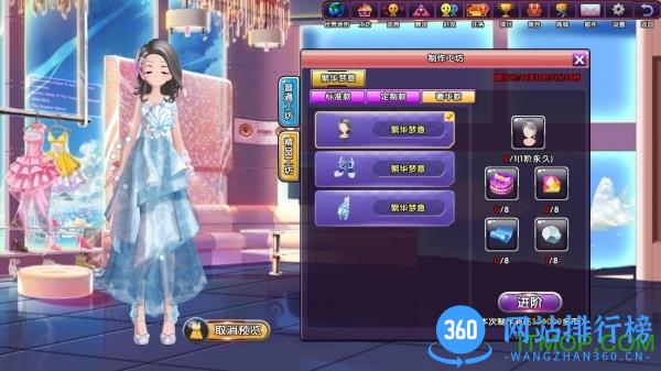 梦幻恋舞官网游戏 v1.30 安卓版 1