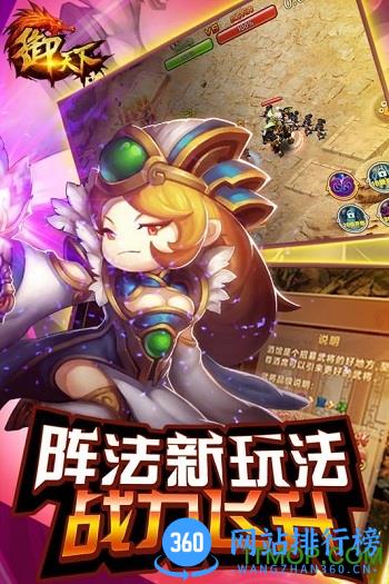 百度版御天下手游 v2.1.13 安卓版 3