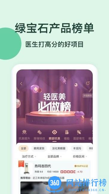 新氧视频版app v8.44.3 安卓版 2