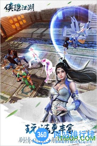 侠隐江湖百度版客户端 v1.4.00 安卓最新版 2