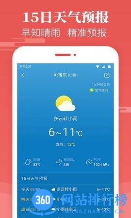 天天吉历万年历 v4.8.1 安卓版 2