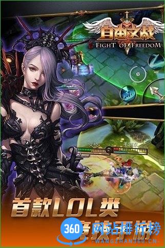 自由之战内购破解版 v2.0.6.0 安卓无限钻石版 0