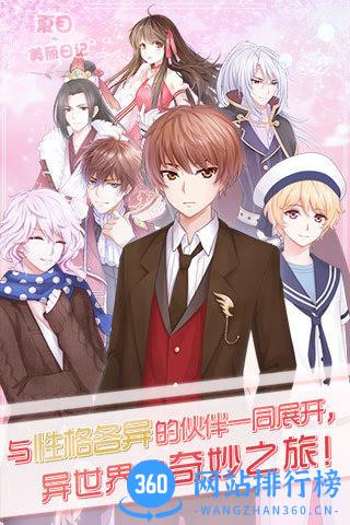 夏目的美丽日记 V1.0.2 安卓版 3