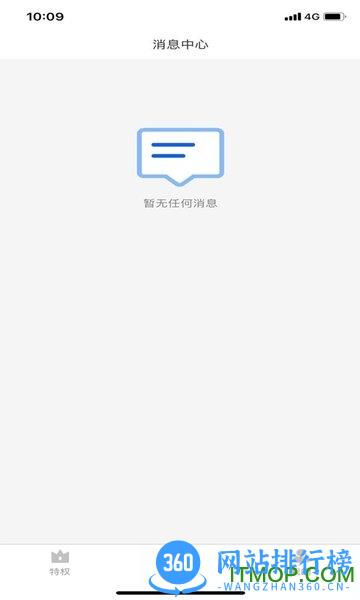 有车云最新版本 v4.42.2 安卓版 3