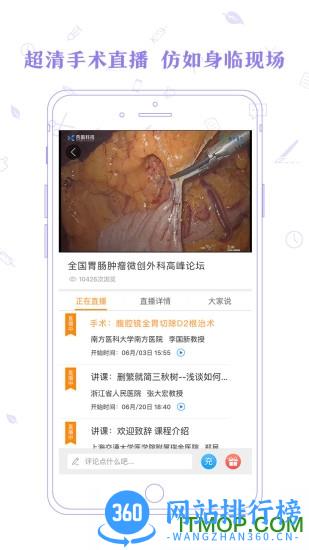 医路有伴app 医路有伴app