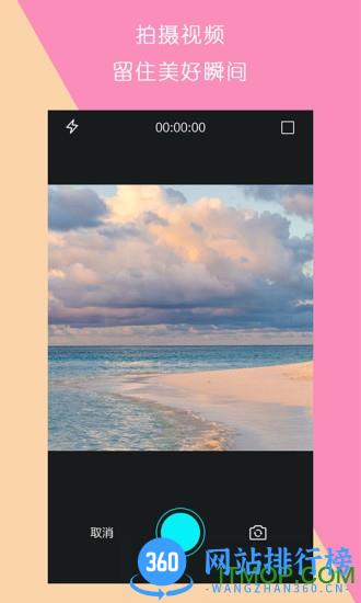 视频制作王 v1.2.0 安卓版 1